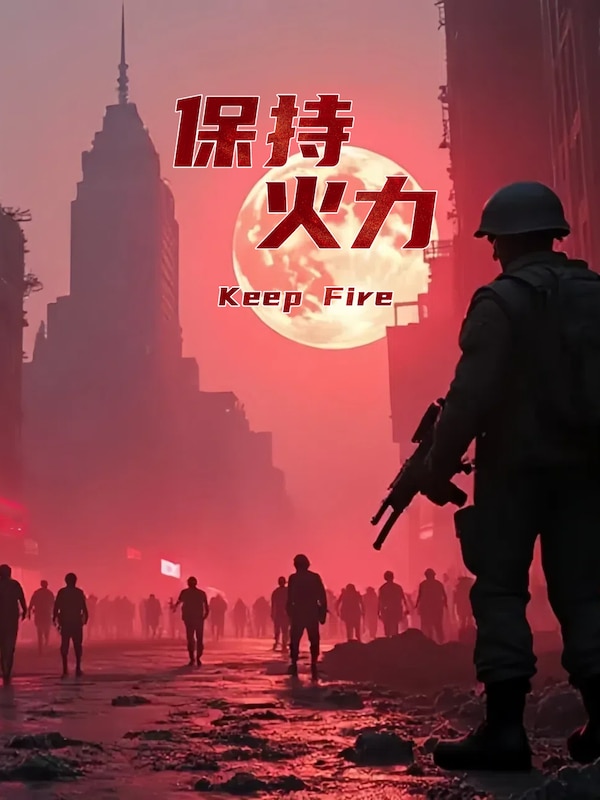 Buy Keep Fire