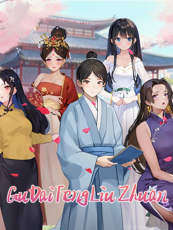 Buy GuDaiFengLiuZhuan