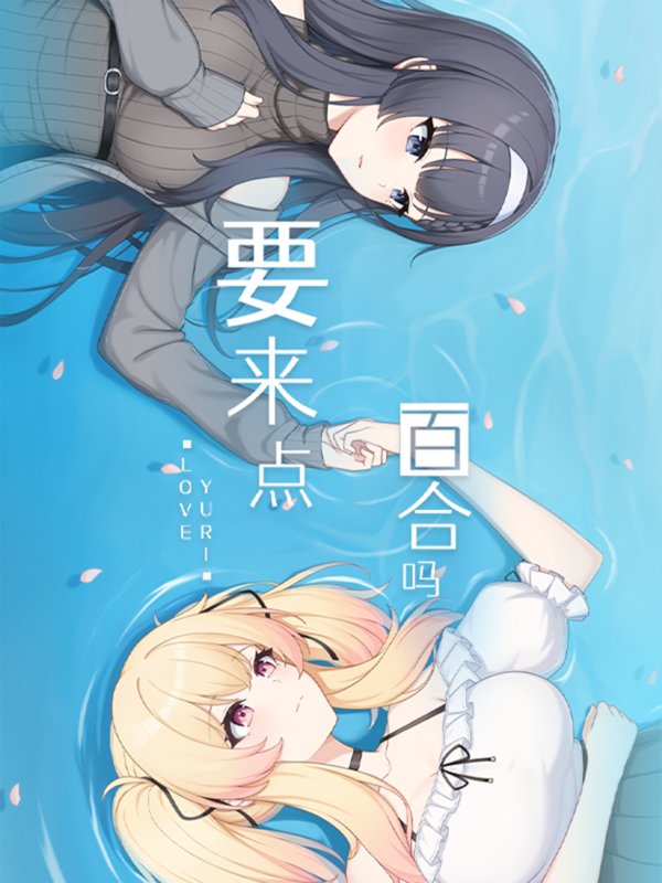 Buy Love Yuri