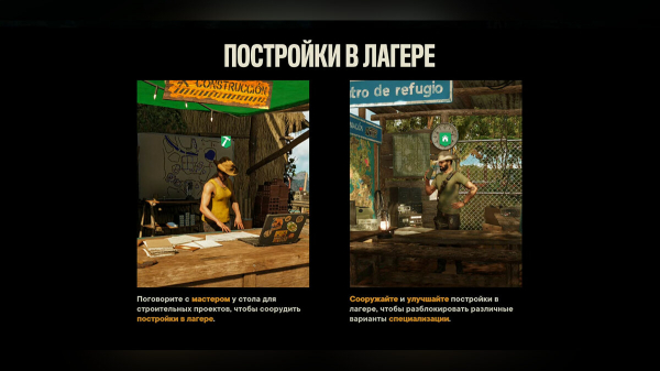 Как получить костюм-крыло (вингсьют) Far Cry 6
Как получить костюм-крыло (вингсьют) Far Cry 6