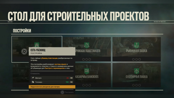 Как получить костюм-крыло (вингсьют) Far Cry 6
Как получить костюм-крыло (вингсьют) Far Cry 6