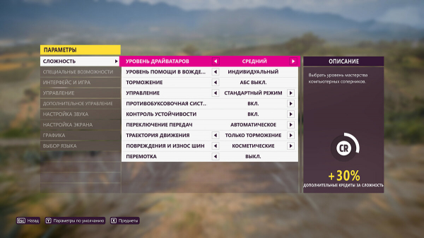 
        Гайд для новичков по Forza Horizon 5 &mdash; советы по исследованию мира, настройке сложности, улучшению автомобилю и многое другое
      