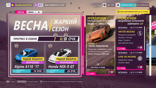 
        Гайд для новичков по Forza Horizon 5 &mdash; советы по исследованию мира, настройке сложности, улучшению автомобилю и многое другое
      