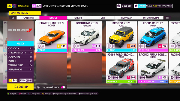 Как бесплатно открыть автомобили (машины) в Forza Horizon 5 (обновляется)
Как бесплатно открыть автомобили (машины) в Forza Horizon 5 (обновляется)