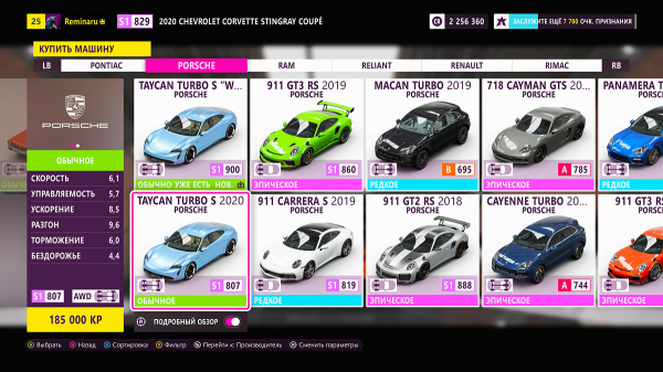 Как бесплатно открыть автомобили (машины) в Forza Horizon 5 (обновляется)
Как бесплатно открыть автомобили (машины) в Forza Horizon 5 (обновляется)
