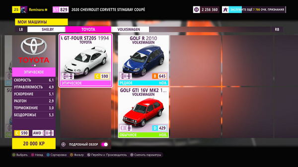 Как бесплатно открыть автомобили (машины) в Forza Horizon 5 (обновляется)
Как бесплатно открыть автомобили (машины) в Forza Horizon 5 (обновляется)