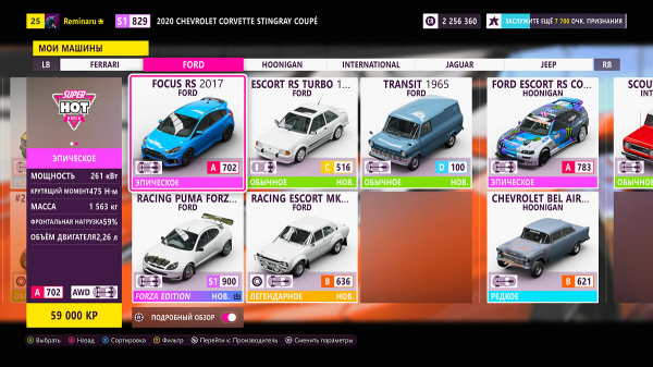 Как бесплатно открыть автомобили (машины) в Forza Horizon 5 (обновляется)
Как бесплатно открыть автомобили (машины) в Forza Horizon 5 (обновляется)
