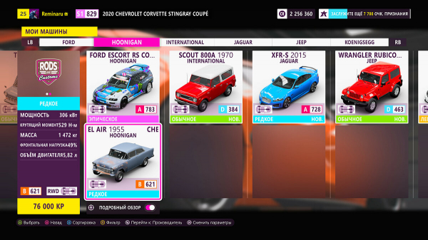 Как бесплатно открыть автомобили (машины) в Forza Horizon 5 (обновляется)
Как бесплатно открыть автомобили (машины) в Forza Horizon 5 (обновляется)