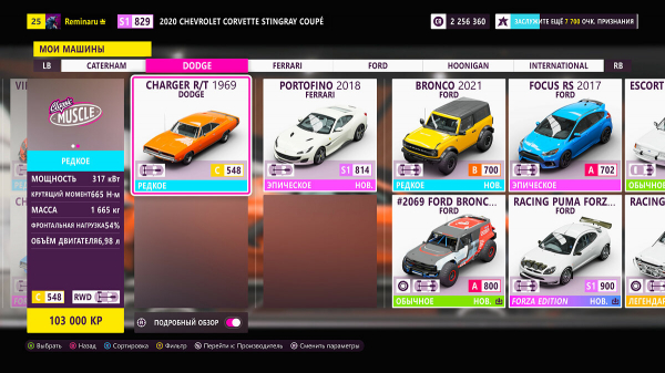 Как бесплатно открыть автомобили (машины) в Forza Horizon 5 (обновляется)
Как бесплатно открыть автомобили (машины) в Forza Horizon 5 (обновляется)