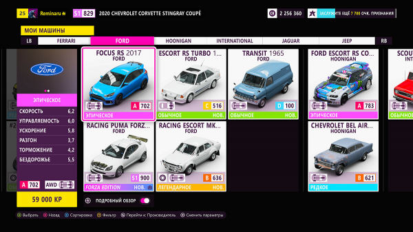 Как бесплатно открыть автомобили (машины) в Forza Horizon 5 (обновляется)
Как бесплатно открыть автомобили (машины) в Forza Horizon 5 (обновляется)