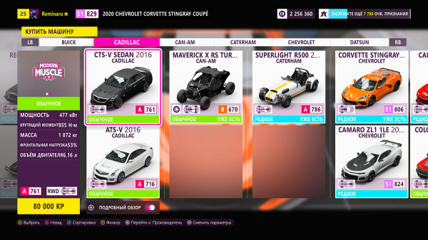 Как бесплатно открыть автомобили (машины) в Forza Horizon 5 (обновляется)
Как бесплатно открыть автомобили (машины) в Forza Horizon 5 (обновляется)