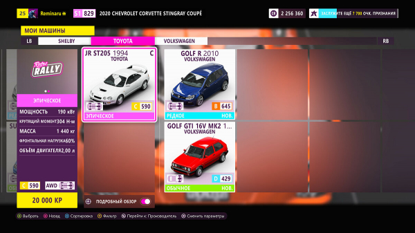 Как бесплатно открыть автомобили (машины) в Forza Horizon 5 (обновляется)
Как бесплатно открыть автомобили (машины) в Forza Horizon 5 (обновляется)