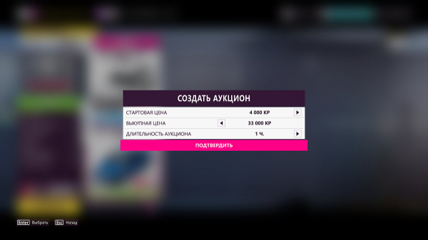 
        Как продавать и покупать подержанные машины в Forza Horizon 5 &mdash; гайд по аукциону
      