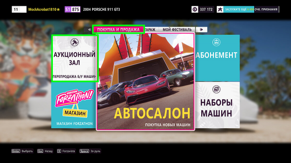 
        Как продавать и покупать подержанные машины в Forza Horizon 5 &mdash; гайд по аукциону
      