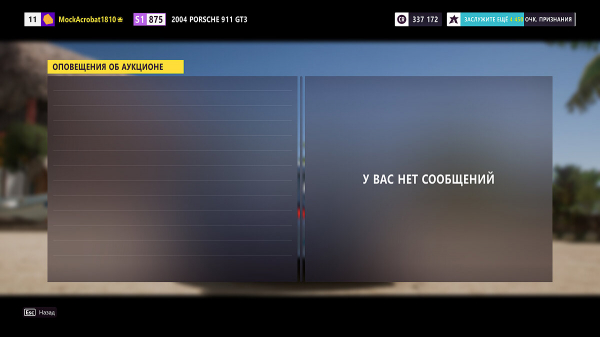 
        Как продавать и покупать подержанные машины в Forza Horizon 5 &mdash; гайд по аукциону
      