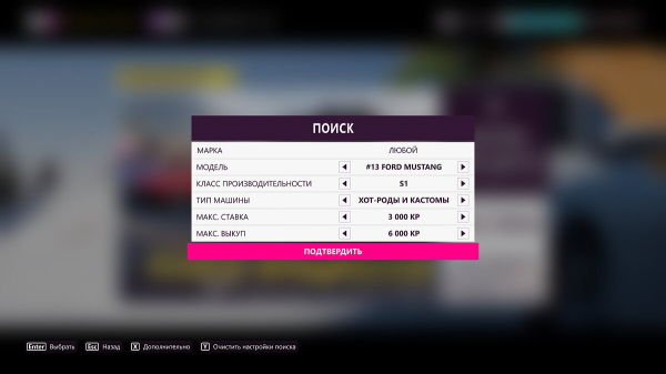 
        Как продавать и покупать подержанные машины в Forza Horizon 5 &mdash; гайд по аукциону
      