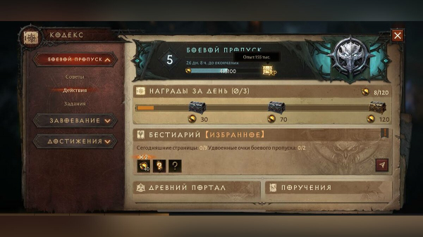 Гайд для новичков по Diablo Immortal — какой класс выбрать, как быстро прокачаться и заработать много денег
Гайд для новичков по Diablo Immortal — какой класс выбрать, как быстро прокачаться и заработать много денег