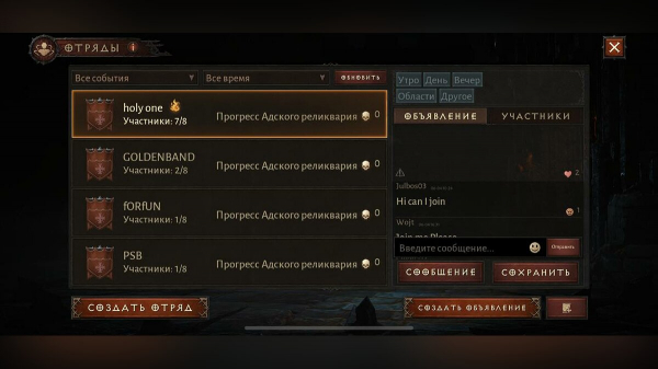 Гайд для новичков по Diablo Immortal — какой класс выбрать, как быстро прокачаться и заработать много денег
Гайд для новичков по Diablo Immortal — какой класс выбрать, как быстро прокачаться и заработать много денег