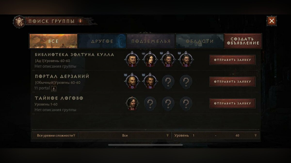Гайд для новичков по Diablo Immortal — какой класс выбрать, как быстро прокачаться и заработать много денег
Гайд для новичков по Diablo Immortal — какой класс выбрать, как быстро прокачаться и заработать много денег