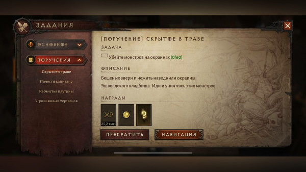Гайд для новичков по Diablo Immortal — какой класс выбрать, как быстро прокачаться и заработать много денег
Гайд для новичков по Diablo Immortal — какой класс выбрать, как быстро прокачаться и заработать много денег