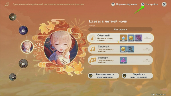 Гайд по ивенту «Грандиозный барабанный фестиваль великолепного Аратаки»: как начать событие, редактировать композиции и получить все награды
Гайд по ивенту «Грандиозный барабанный фестиваль великолепного Аратаки»: как начать событие, редактировать композиции и получить все награды