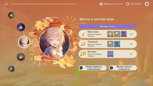 Гайд по ивенту «Грандиозный барабанный фестиваль великолепного Аратаки»: как начать событие, редактировать композиции и получить все награды
Гайд по ивенту «Грандиозный барабанный фестиваль великолепного Аратаки»: как начать событие, редактировать композиции и получить все награды
