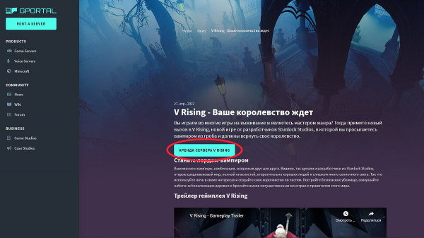 
        Гайд по серверам V Rising: как создать, настроить и удалить собственный сервер
      