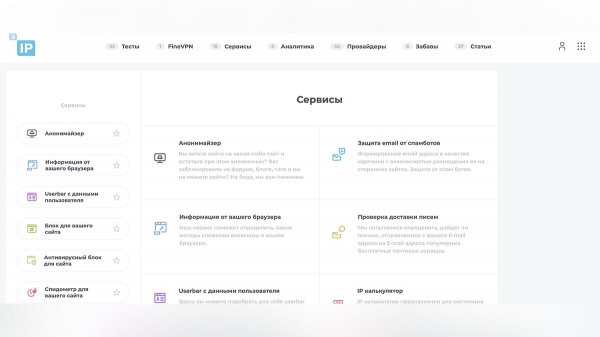 
        Как скрыть IP-адрес компьютера в интернете: программы, прокси-расширения, анонимные браузеры и другие способы
      