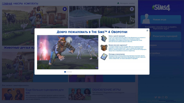 Как стать оборотнем в The Sims 4: Werewolves — что такое ярость, как повысить ранг, открыть все способности и скрытые умения оборотней
Как стать оборотнем в The Sims 4: Werewolves — что такое ярость, как повысить ранг, открыть все способности и скрытые умения оборотней