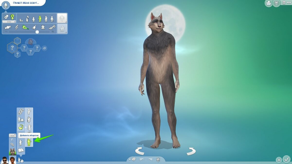 Как стать оборотнем в The Sims 4: Werewolves — что такое ярость, как повысить ранг, открыть все способности и скрытые умения оборотней
Как стать оборотнем в The Sims 4: Werewolves — что такое ярость, как повысить ранг, открыть все способности и скрытые умения оборотней
