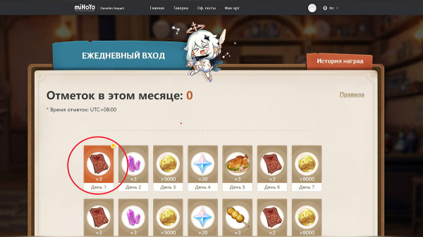 Ежедневные отметки в Genshin Impact — как получить бесплатные награды на ПК, PS4 и PS5
Ежедневные отметки в Genshin Impact — как получить бесплатные награды на ПК, PS4 и PS5