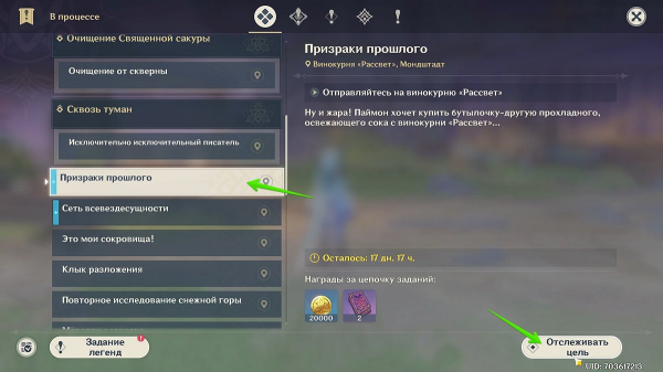 Гайд по ивенту «Тайная война» в Genshin Impact: как завершить испытания и получить все награды
Гайд по ивенту «Тайная война» в Genshin Impact: как завершить испытания и получить все награды