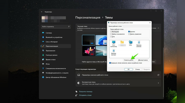 Как Windows 11 сделать похожей на Windows 10
Как Windows 11 сделать похожей на Windows 10