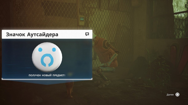 Коллекционные предметы в Stray — как собрать все значки, воспоминания и открыть редкие достижения
Коллекционные предметы в Stray — как собрать все значки, воспоминания и открыть редкие достижения