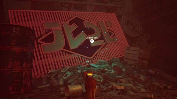 Коллекционные предметы в Stray — как собрать все значки, воспоминания и открыть редкие достижения
Коллекционные предметы в Stray — как собрать все значки, воспоминания и открыть редкие достижения