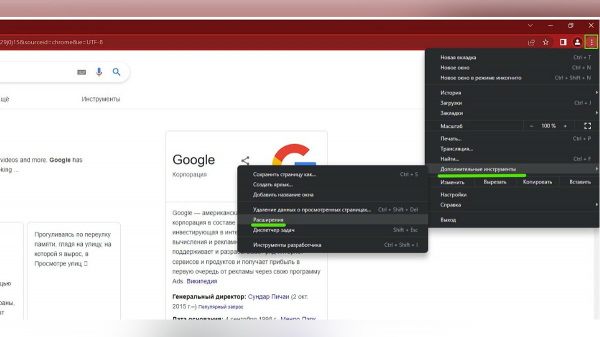 
        Как сделать скриншот с прокруткой экрана в Windows 10/11
      