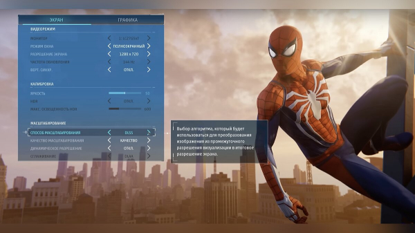 Лучшие настройки производительности в Marvel's Spider-Man Remastered: как повысить FPS и сохранить красивую графику
Лучшие настройки производительности в Marvel's Spider-Man Remastered: как повысить FPS и сохранить красивую графику