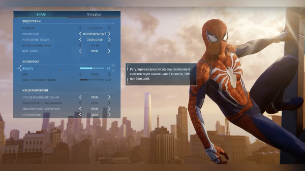 Лучшие настройки производительности в Marvel's Spider-Man Remastered: как повысить FPS и сохранить красивую графику
Лучшие настройки производительности в Marvel's Spider-Man Remastered: как повысить FPS и сохранить красивую графику