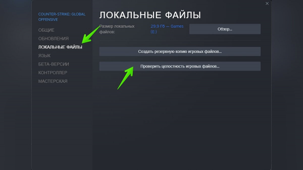 Система VAC не смогла проверить сеанс Counter-Strike: Global Offensive — решение проблемы
Система VAC не смогла проверить сеанс Counter-Strike: Global Offensive — решение проблемы