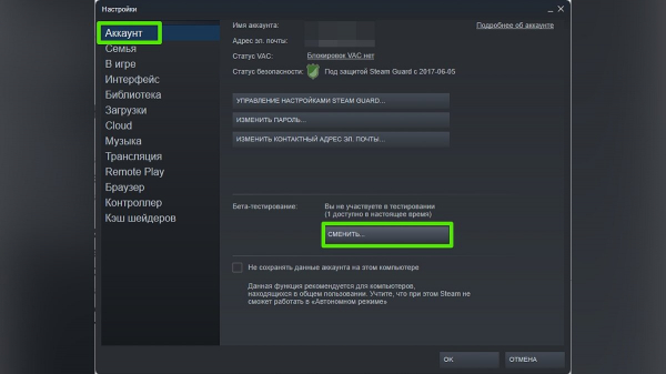 Система VAC не смогла проверить сеанс Counter-Strike: Global Offensive — решение проблемы
Система VAC не смогла проверить сеанс Counter-Strike: Global Offensive — решение проблемы