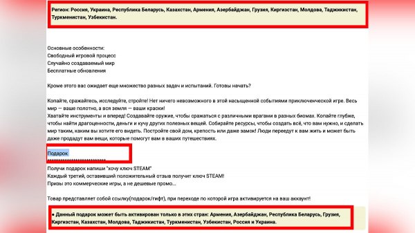 Как купить игру на Plati, где найти оплаченный ключ и как вернуть деньги за нерабочий код — гайд
Как купить игру на Plati, где найти оплаченный ключ и как вернуть деньги за нерабочий код — гайд