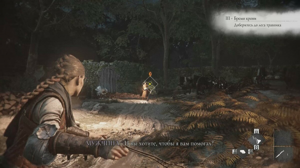 
        Как спасти травника в A Plague Tale: Requiem &mdash; все способы
      