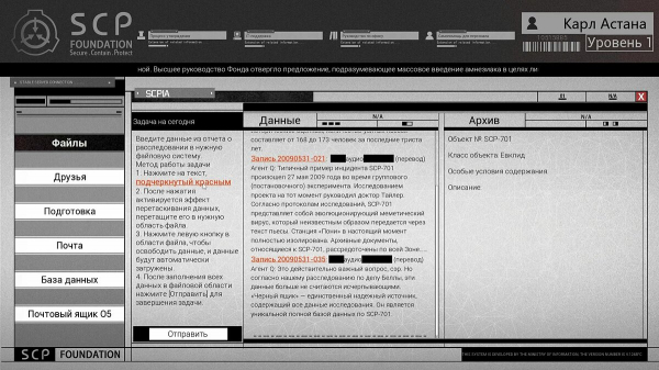 Прохождение и концовки SCP: Secret Files — как выполнить задачи и отыскать все коллекционные предметы
Прохождение и концовки SCP: Secret Files — как выполнить задачи и отыскать все коллекционные предметы