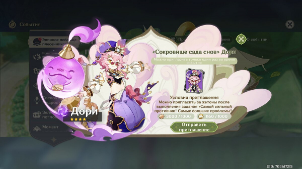 Гайд по ивенту «Эпичное побоище плесенников» в Genshin Impact — как получить Дори и собрать все награды
Гайд по ивенту «Эпичное побоище плесенников» в Genshin Impact — как получить Дори и собрать все награды