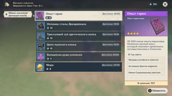 
        Гайд по ивенту &laquo;Гипостатическая симфония: Строфа диссонанса&raquo; в Genshin Impact &mdash; как завершить испытания и победить все гипостазисы
      