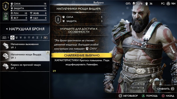 Прохождение God of War: Ragnarok — все сюжетные задания, боссы и сундуки (обновляется)
Прохождение God of War: Ragnarok — все сюжетные задания, боссы и сундуки (обновляется)