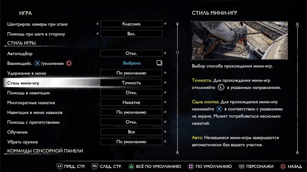 Прохождение God of War: Ragnarok — все сюжетные задания, боссы и сундуки (обновляется)
Прохождение God of War: Ragnarok — все сюжетные задания, боссы и сундуки (обновляется)
