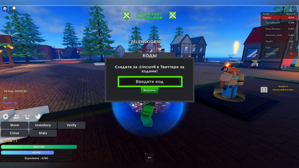 
        Действующие коды для Project New World Roblox (декабрь 2022)
      