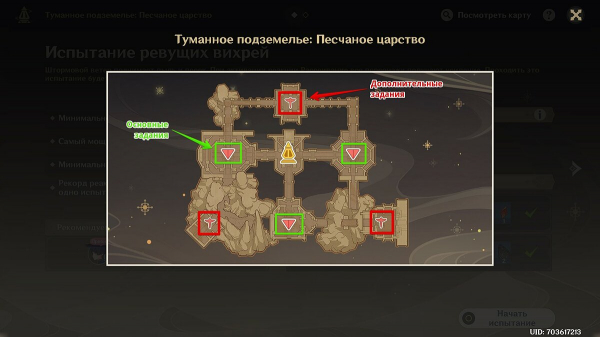 Гайд по ивенту «Туманное подземелье: песчаное царство» в Genshin Impact — как начать и пройти
Гайд по ивенту «Туманное подземелье: песчаное царство» в Genshin Impact — как начать и пройти