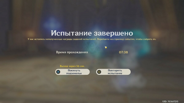 Гайд по ивенту «Туманное подземелье: песчаное царство» в Genshin Impact — как начать и пройти
Гайд по ивенту «Туманное подземелье: песчаное царство» в Genshin Impact — как начать и пройти